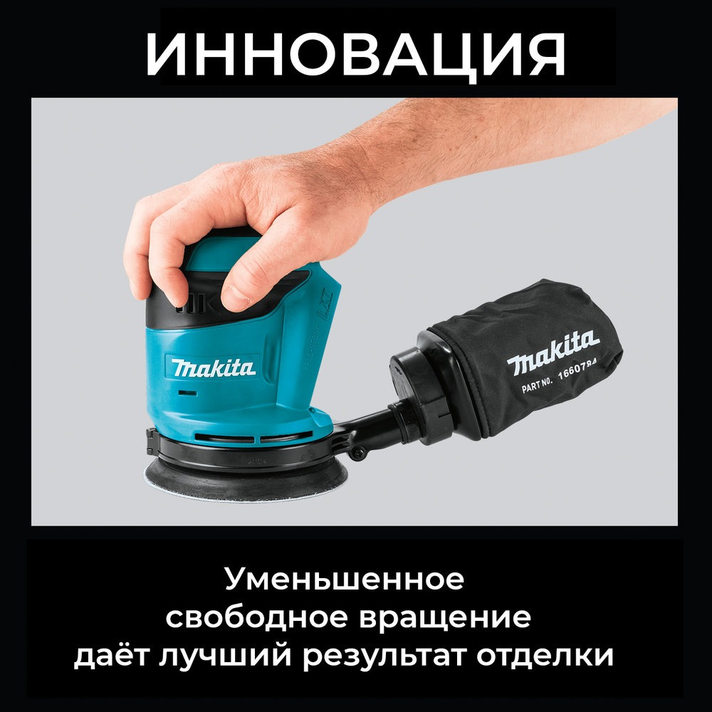 Аренда аккумуляторной эксцентриковой шлифмашины Makita DBO180